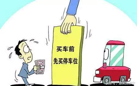 要不要買車